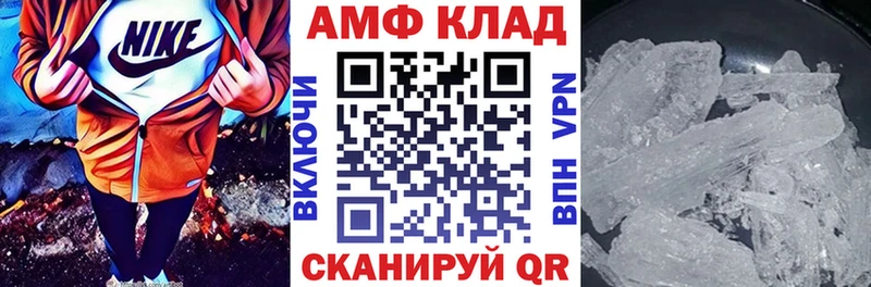 хочу Мончегорск Амфетамин 97%