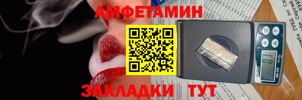 Амфетамин 98% Мончегорск
