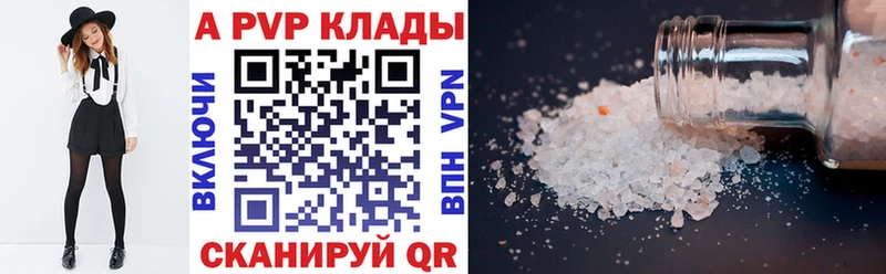 А ПВП мука  купить наркотики сайты  Мончегорск 