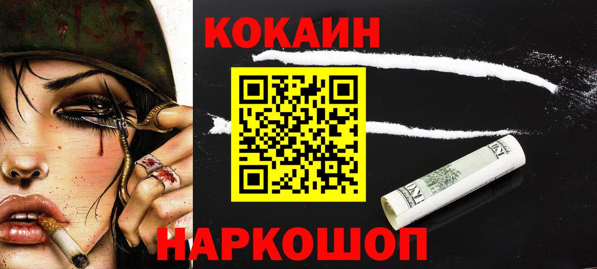 КОКАИН Эквадор Мончегорск