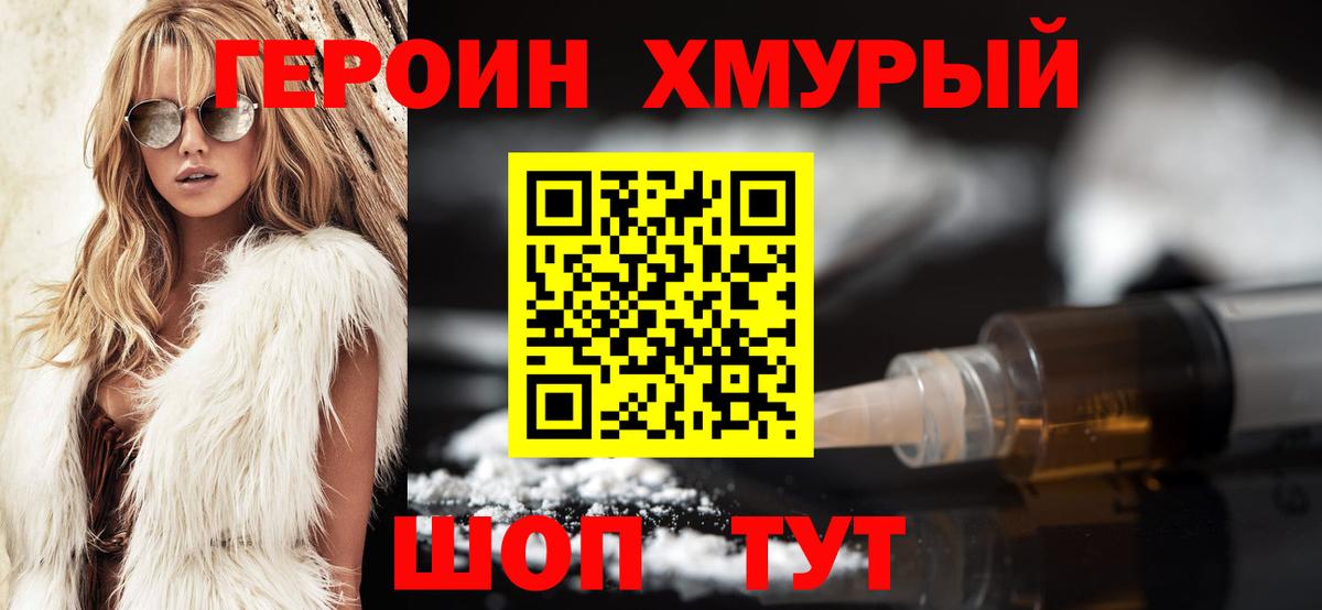 Героин герыч  Вход с VPN  Мончегорск 