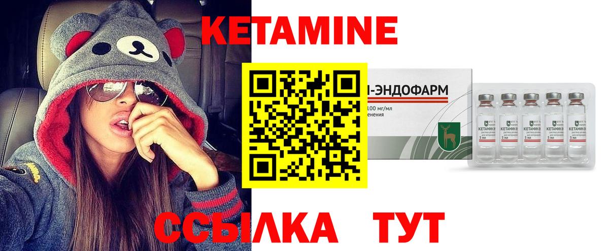 КЕТАМИН ketamine  КЕТАМИН ketamine    зеркало  Вход с VPN  Мончегорск 