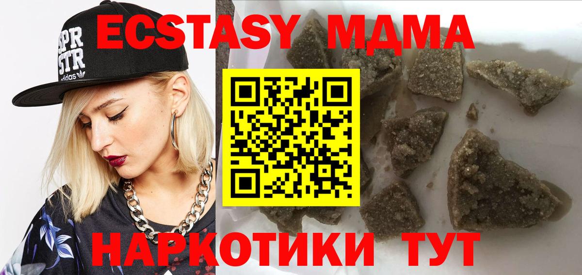МДМА кристаллы  MDMA молли  Вход с VPN  МДМА  Мончегорск 