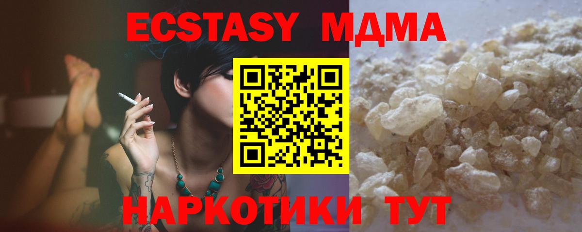MDMA Molly Мончегорск