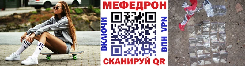 Мефедрон мяу мяу  блэк спрут как зайти  Мончегорск  наркотики 