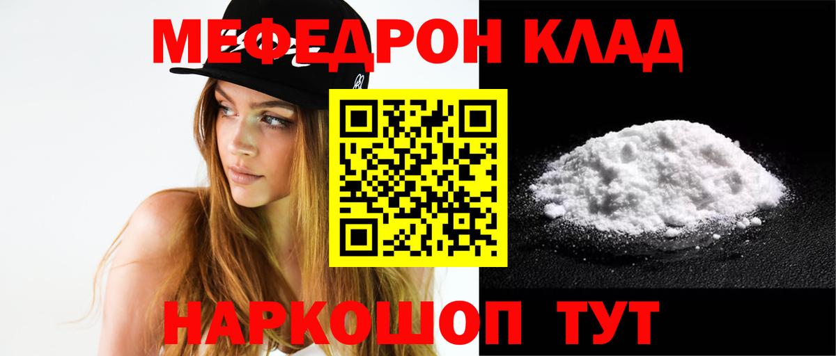 Меф мяу мяу мука Мончегорск