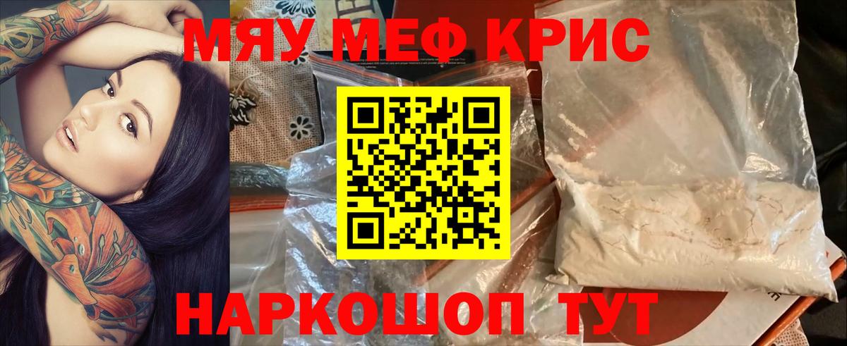 продажа наркотиков  Меф mephedrone  Мефедрон  Вход с VPN  Мончегорск 