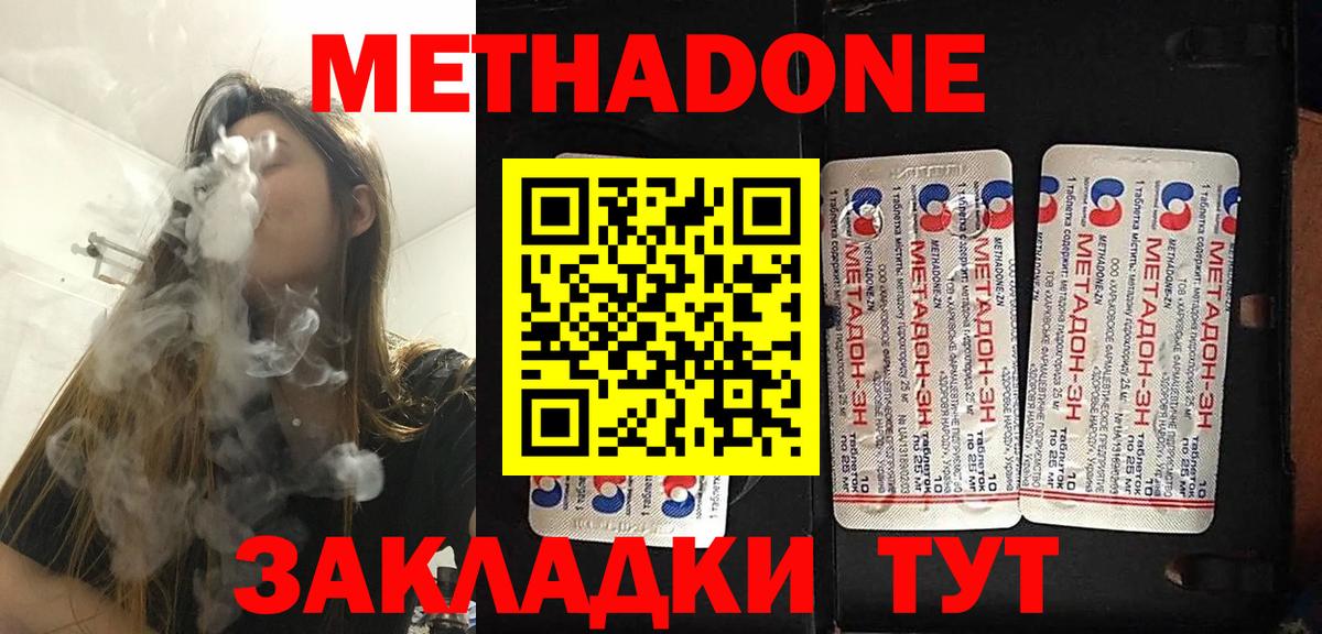 Метадон мёд  Вход с VPN    онион  Метадон мёд  маркетплейс формула  Мончегорск 