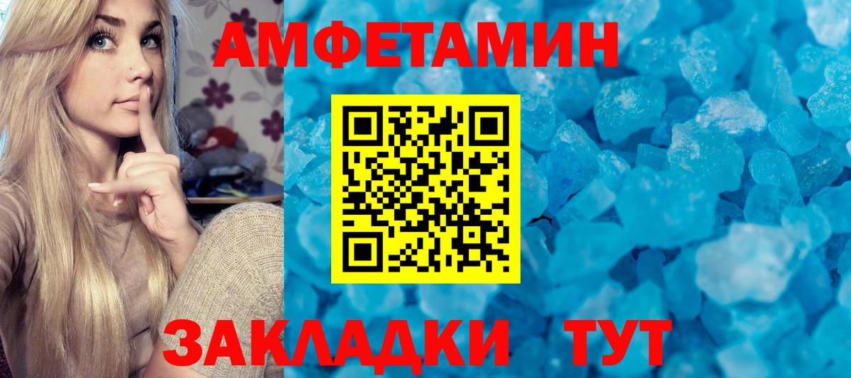 Первитин Methamphetamine Мончегорск